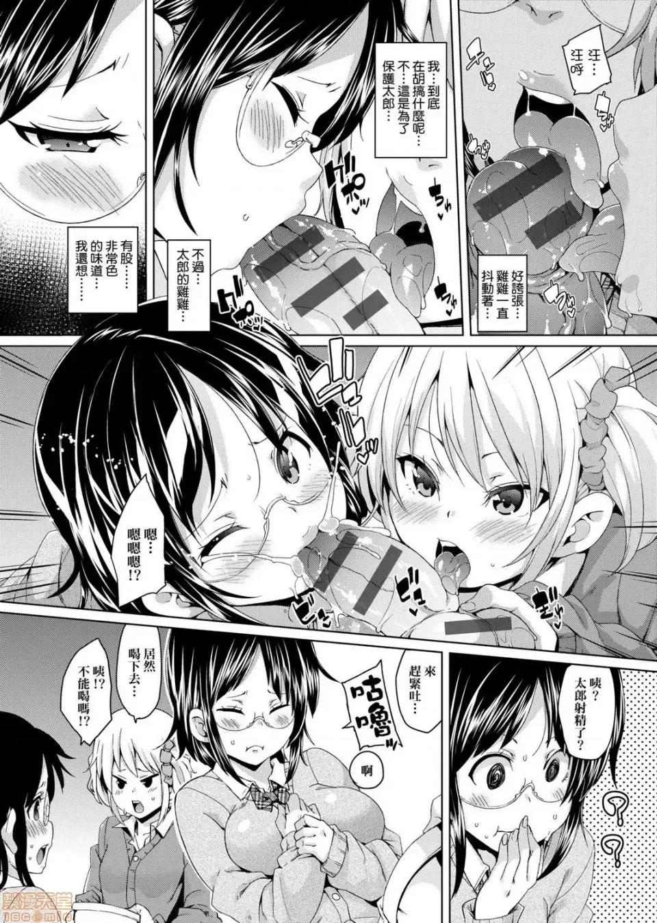 麻糬奶油棉花乳 麻糬奶油棉花乳 [丸居まる] むちむち♥くりーむぱい 第218页