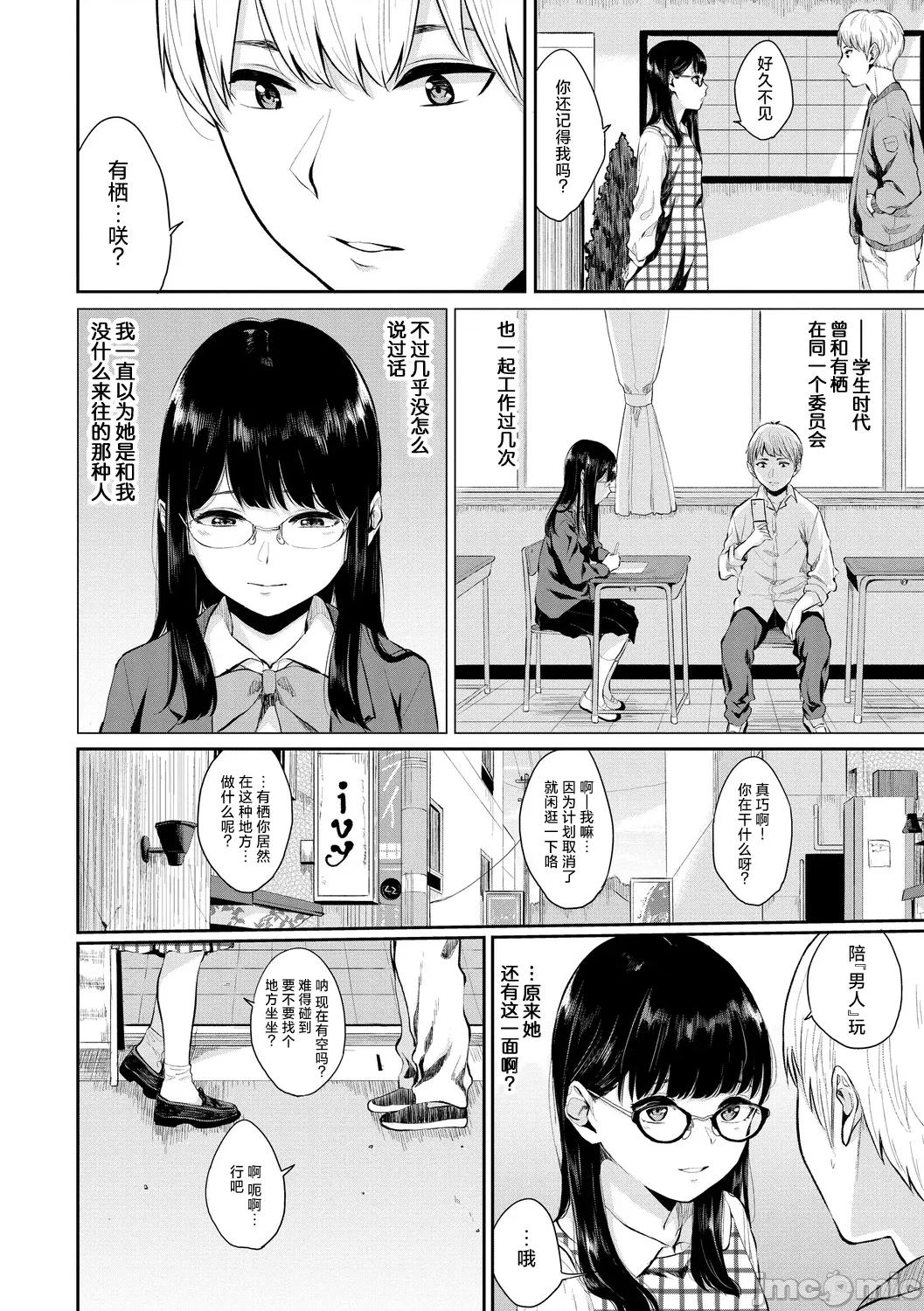Vol.6 [ヤマダユウヤ] 路地里のアリス 第2页