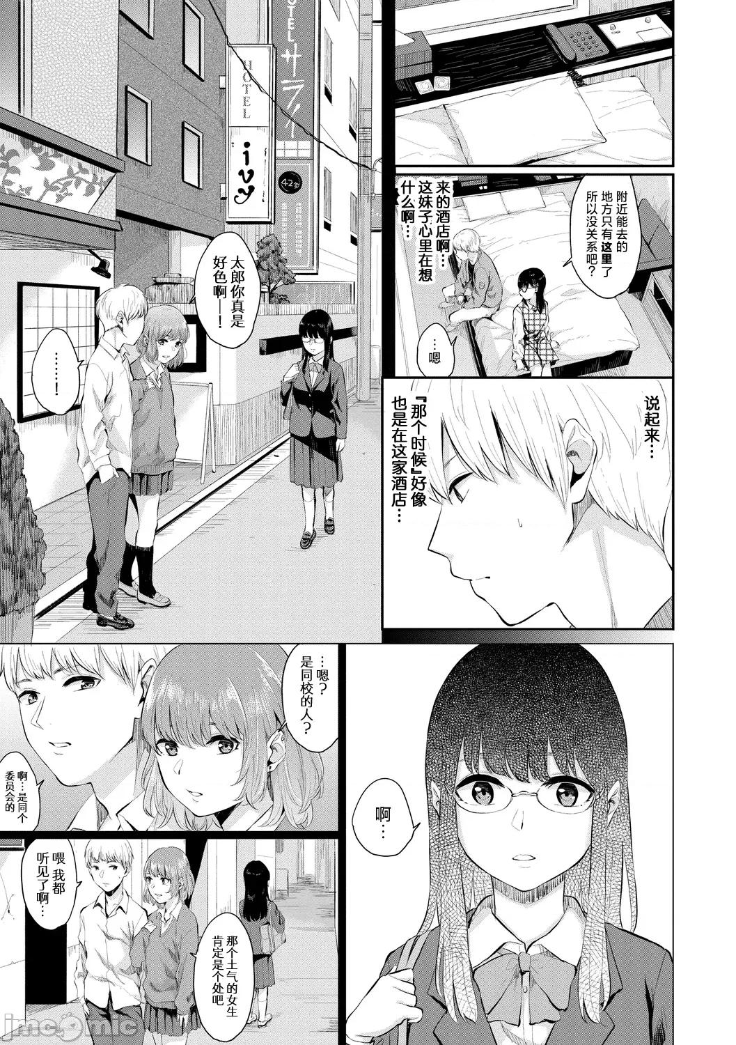 Vol.6 [ヤマダユウヤ] 路地里のアリス 第3页