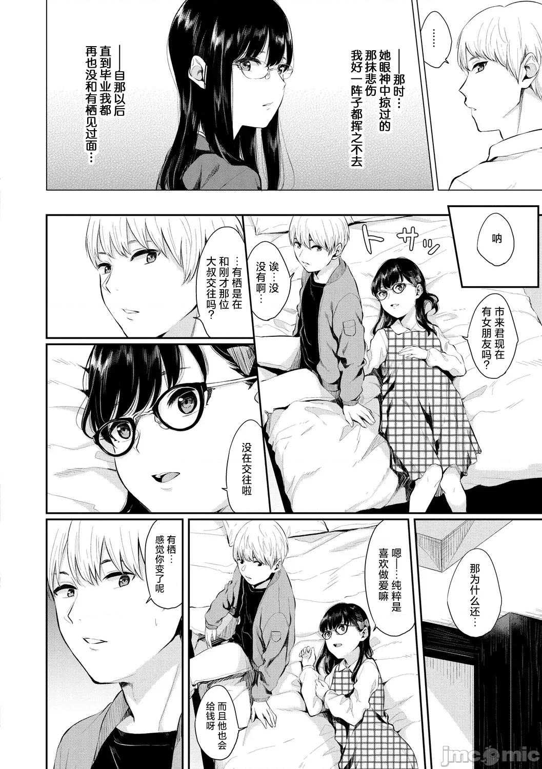 Vol.6 [ヤマダユウヤ] 路地里のアリス 第4页