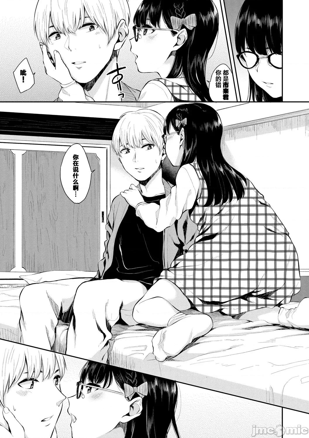 Vol.6 [ヤマダユウヤ] 路地里のアリス 第5页
