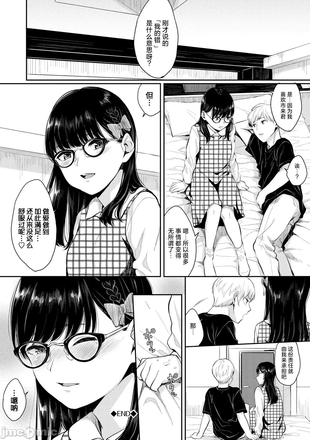 Vol.6 [ヤマダユウヤ] 路地里のアリス 第22页