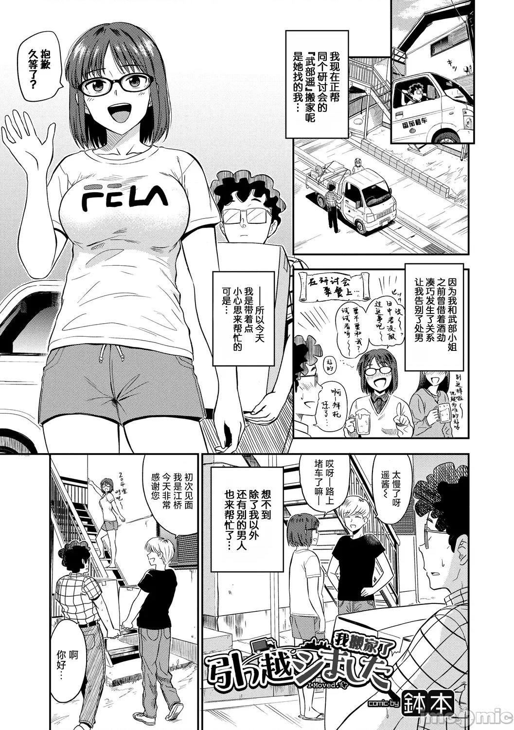 Vol.6 [鉢本] 引っ越シました 第1页