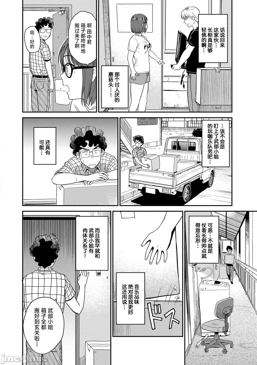 Vol.6 [鉢本] 引っ越シました 第2页