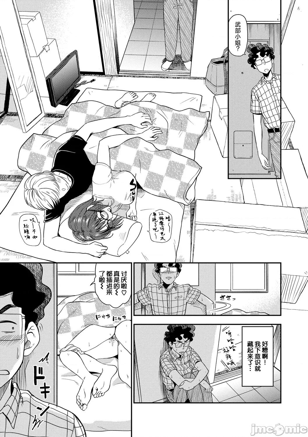 Vol.6 [鉢本] 引っ越シました 第3页