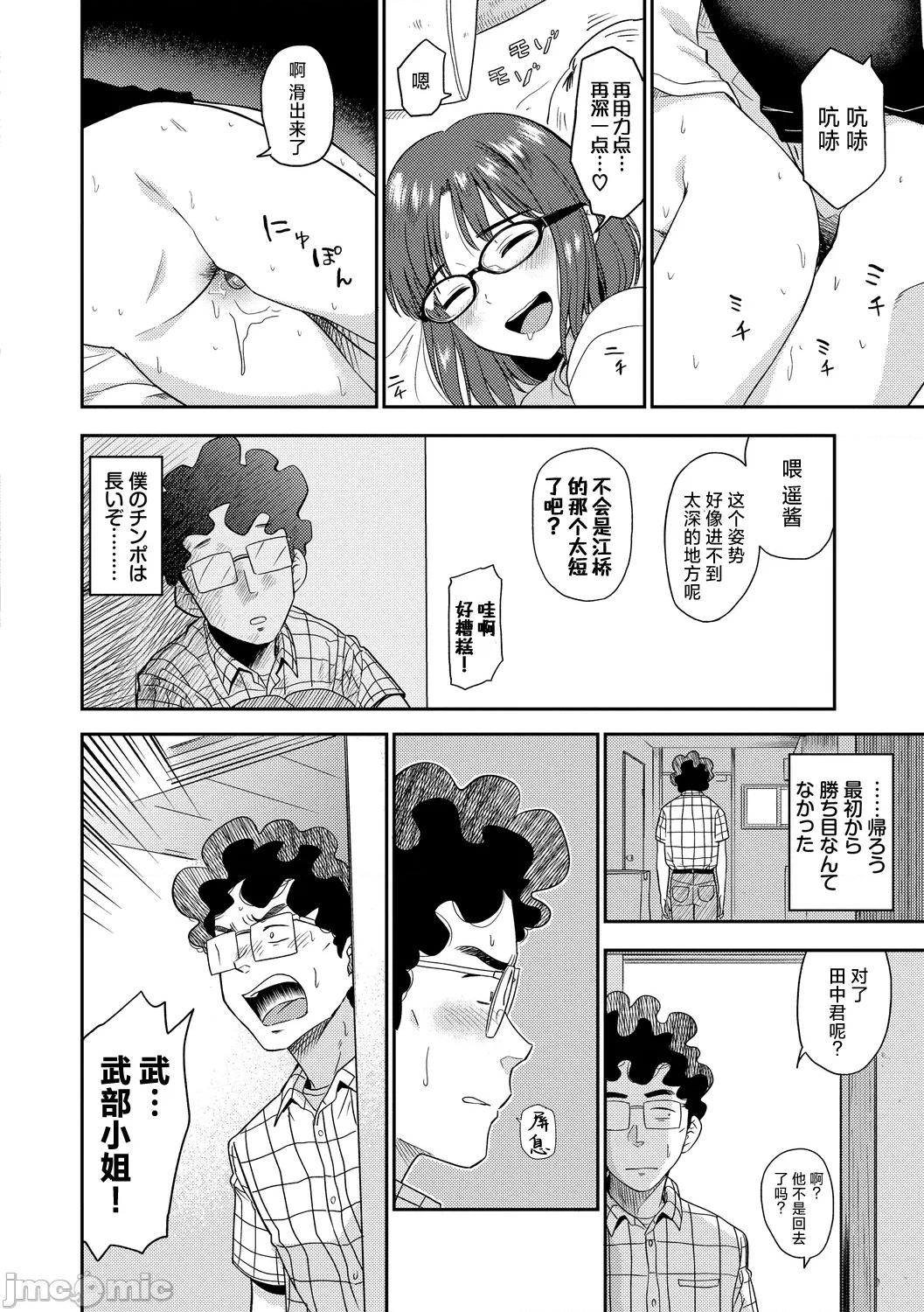 Vol.6 [鉢本] 引っ越シました 第6页