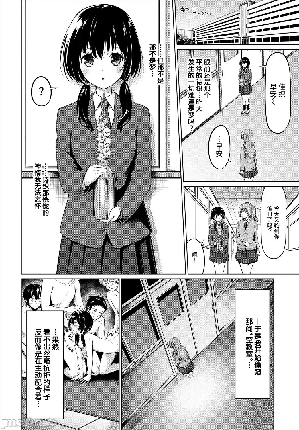 Vol.6 [ハレガマ] 放课后の女神样 第2页