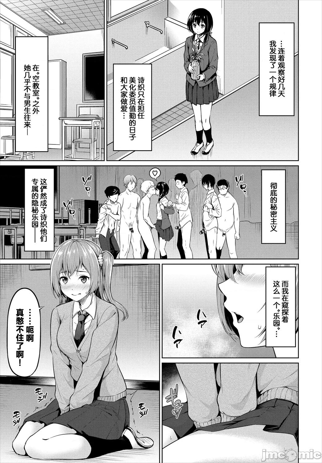 Vol.6 [ハレガマ] 放课后の女神样 第3页
