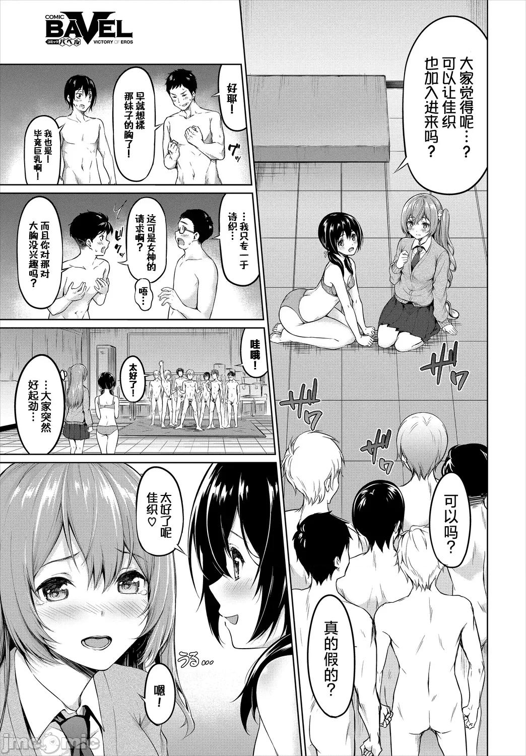 Vol.6 [ハレガマ] 放课后の女神样 第5页