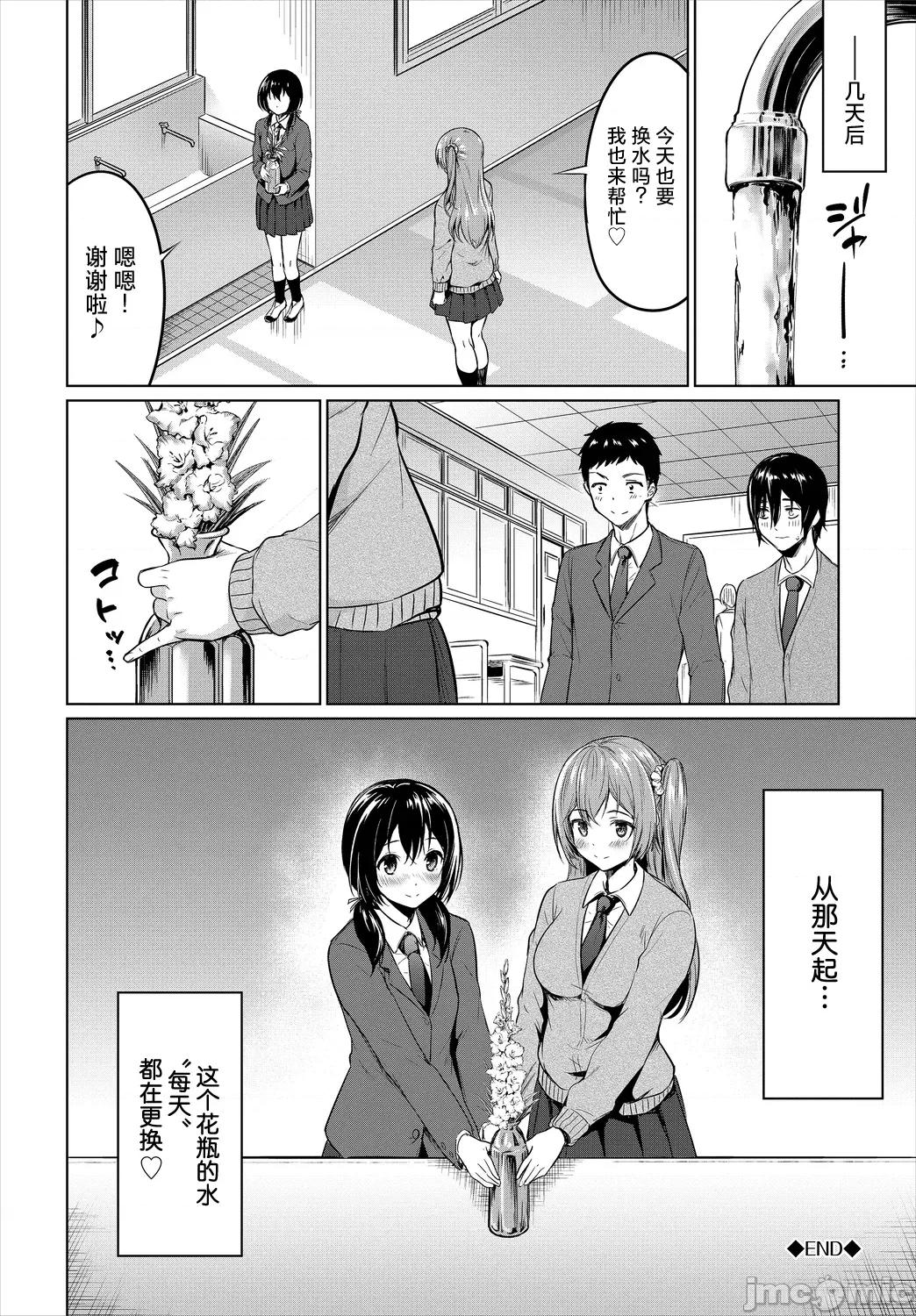 Vol.6 [ハレガマ] 放课后の女神样 第20页
