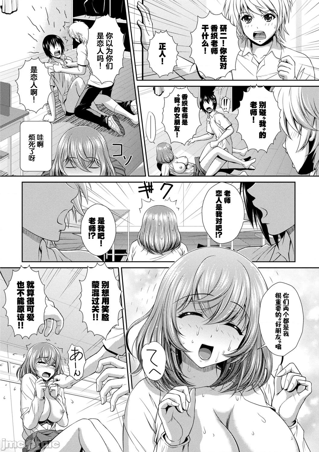 Vol.6 [伴カズヤス] ぎゃんぐばんぐ 第6页