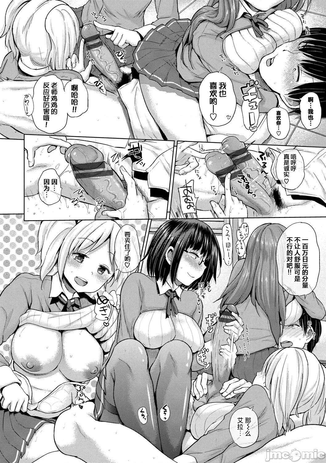 Vol.6 [梦乃狸] ERO&PEACE 第6页