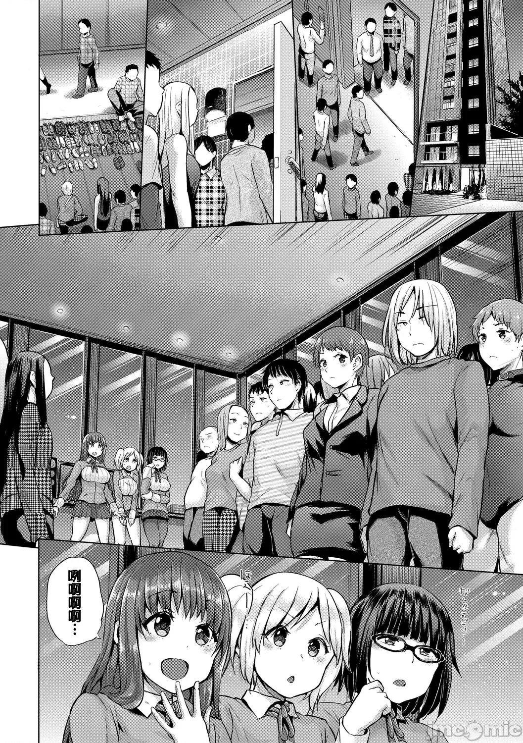 Vol.6 [梦乃狸] ERO&PEACE 第12页