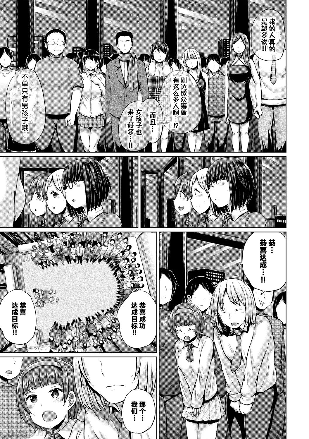Vol.6 [梦乃狸] ERO&PEACE 第13页