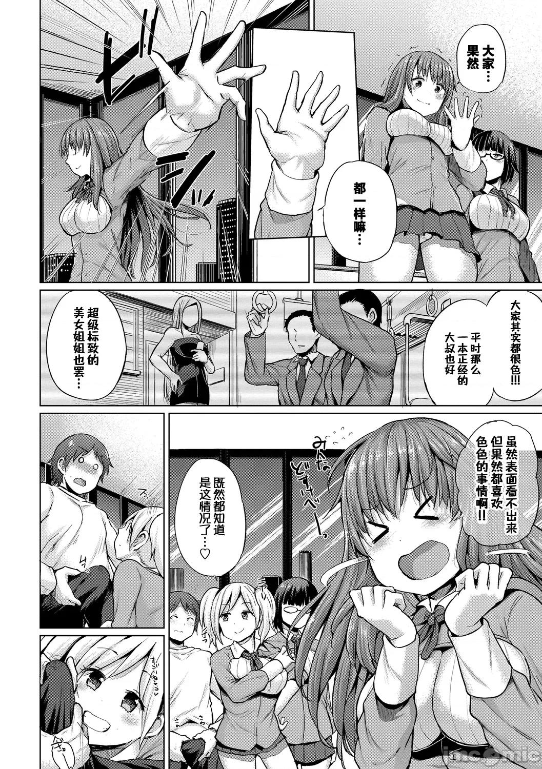 Vol.6 [梦乃狸] ERO&PEACE 第16页