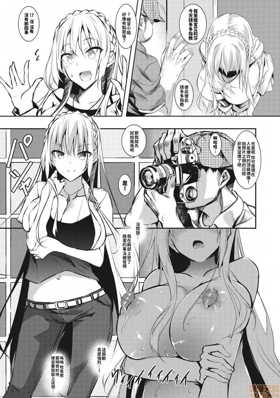 +16P特典 [巨乳星人个人汉化] [復八磨直兎] ミルクまみれ +16P特典 [DL版][中国翻译] 第77页