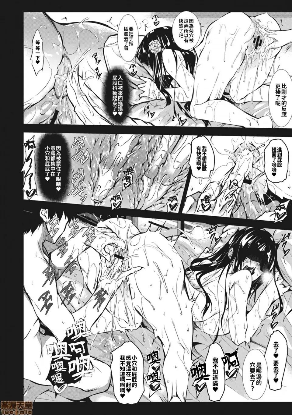 +16P特典 [巨乳星人个人汉化] [復八磨直兎] ミルクまみれ +16P特典 [DL版][中国翻译] 第104页