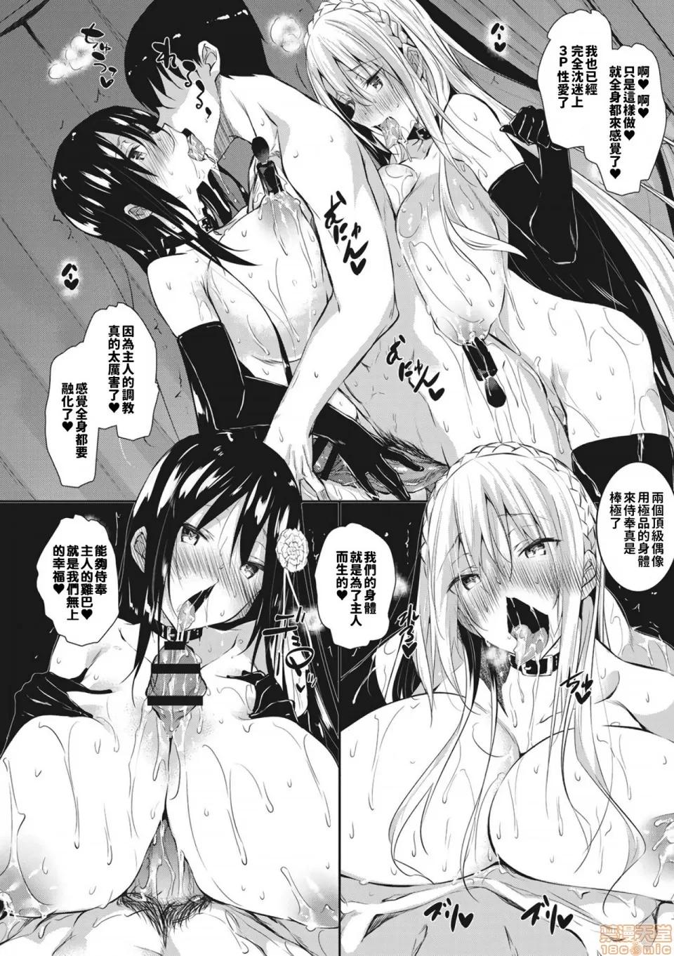 +16P特典 [巨乳星人个人汉化] [復八磨直兎] ミルクまみれ +16P特典 [DL版][中国翻译] 第164页