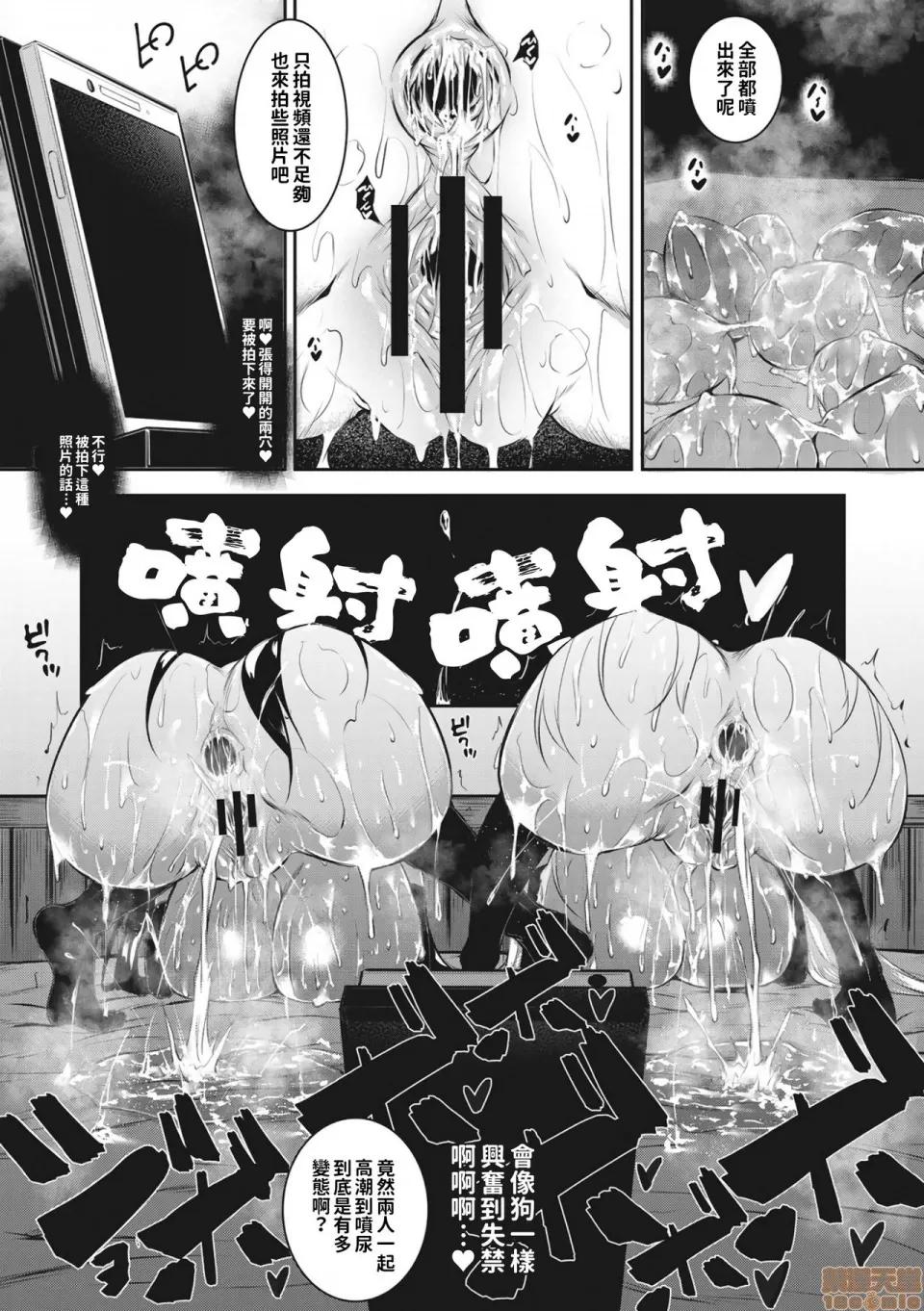 +16P特典 [巨乳星人个人汉化] [復八磨直兎] ミルクまみれ +16P特典 [DL版][中国翻译] 第171页
