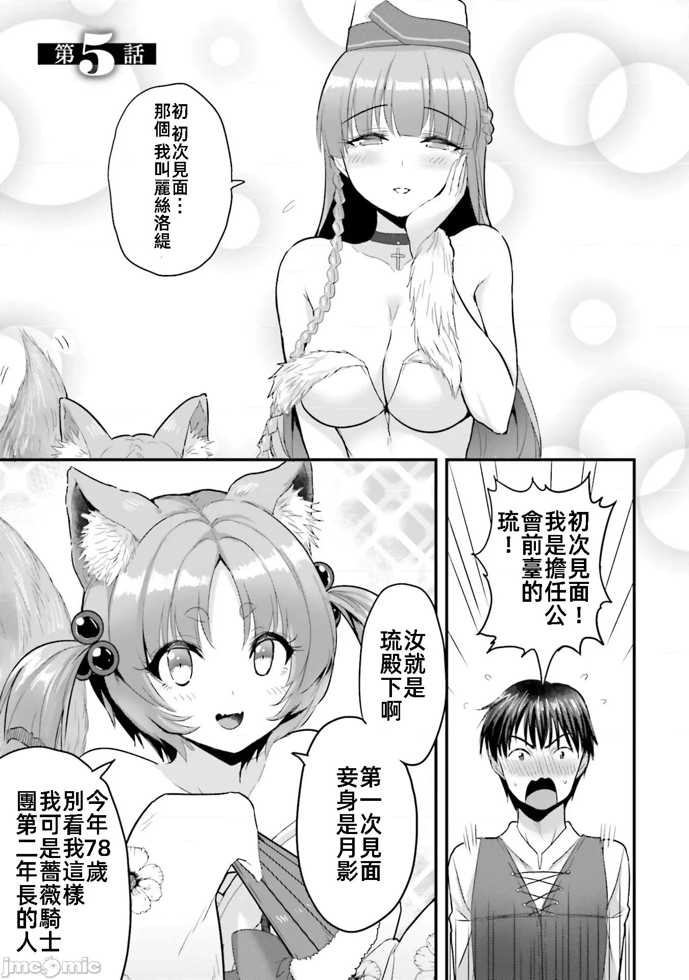 在逆转异世界我被迫和S级女冒险者结婚 在逆转异世界我被迫和S级女冒险者结婚5 第1页