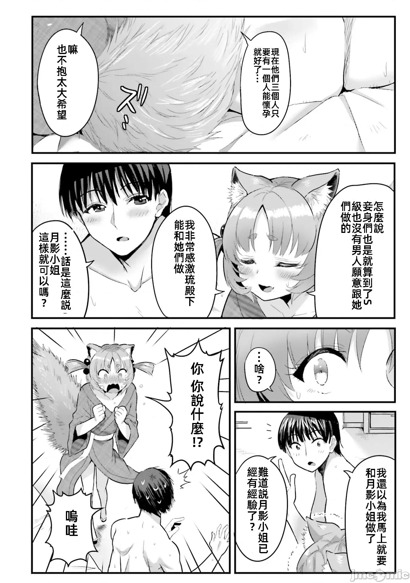 在逆转异世界我被迫和S级女冒险者结婚 在逆转异世界我被迫和S级女冒险者结婚5 第18页