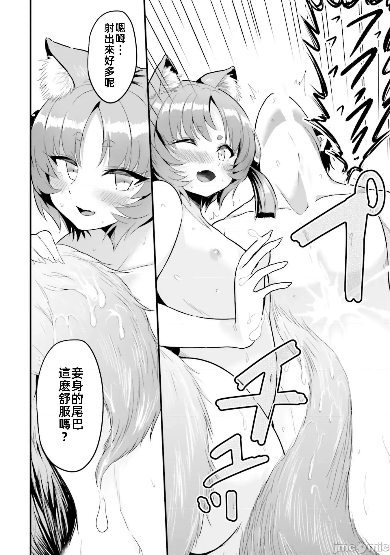 在逆转异世界我被迫和S级女冒险者结婚 在逆转异世界我被迫和S级女冒险者结婚 6 第6页