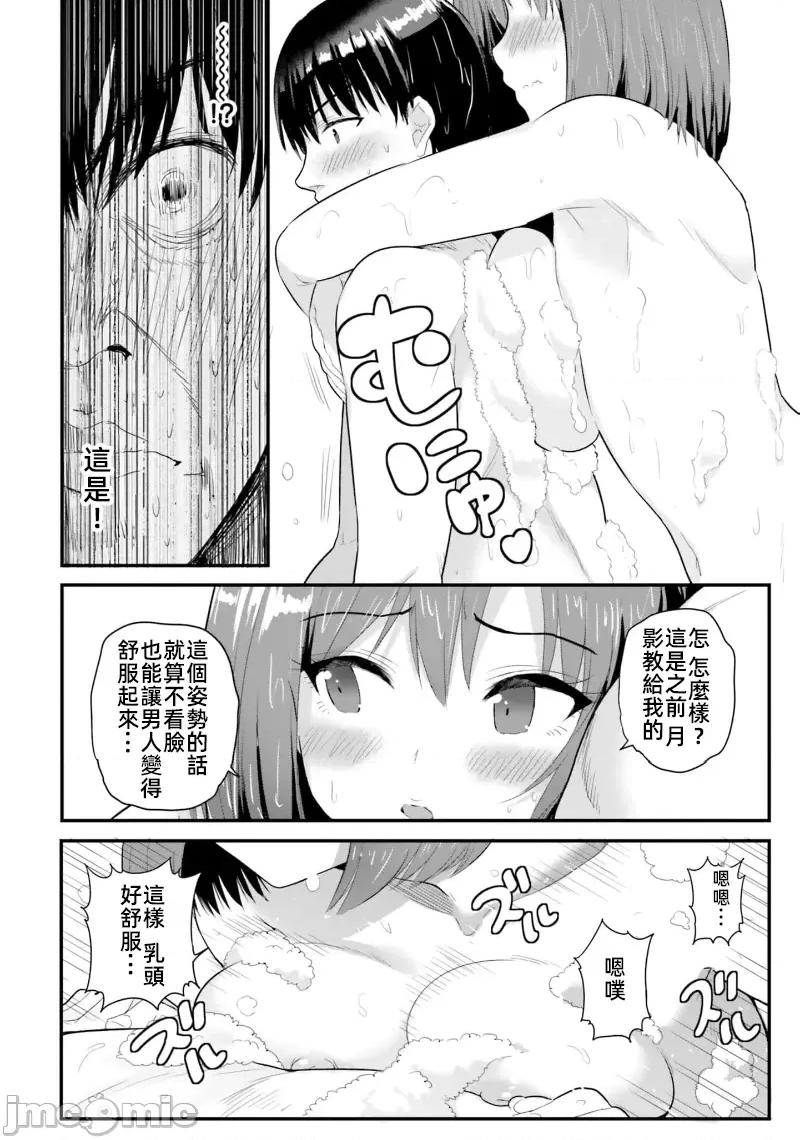 在逆转异世界我被迫和S级女冒险者结婚 在逆转异世界我被迫和S级女冒险者结婚 8 第10页