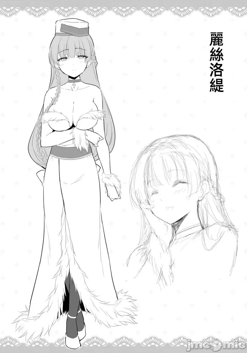 在逆转异世界我被迫和S级女冒险者结婚 在逆转异世界我被迫和S级女冒险者结婚 14 第14页