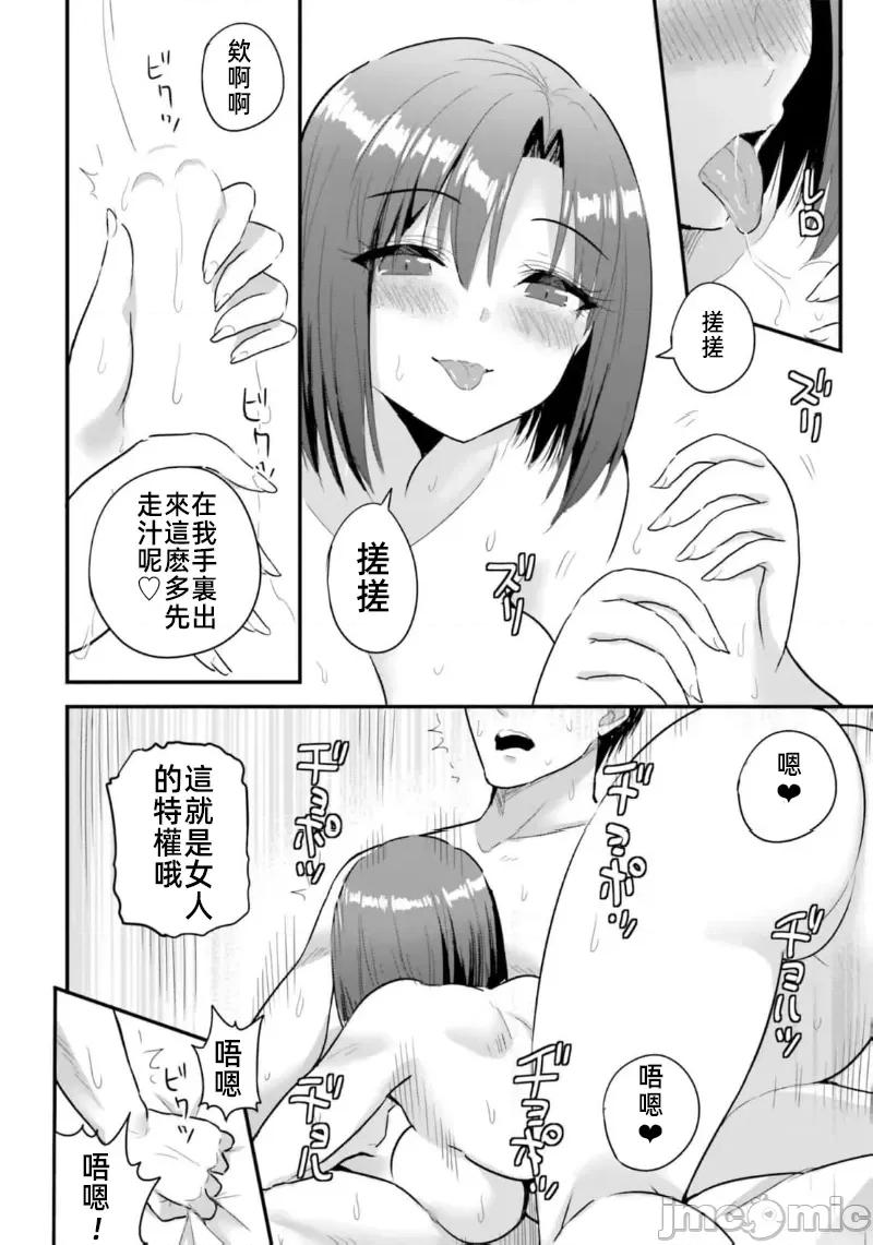 在逆转异世界我被迫和S级女冒险者结婚 在逆转异世界我被迫和S级女冒险者结婚 16 第6页