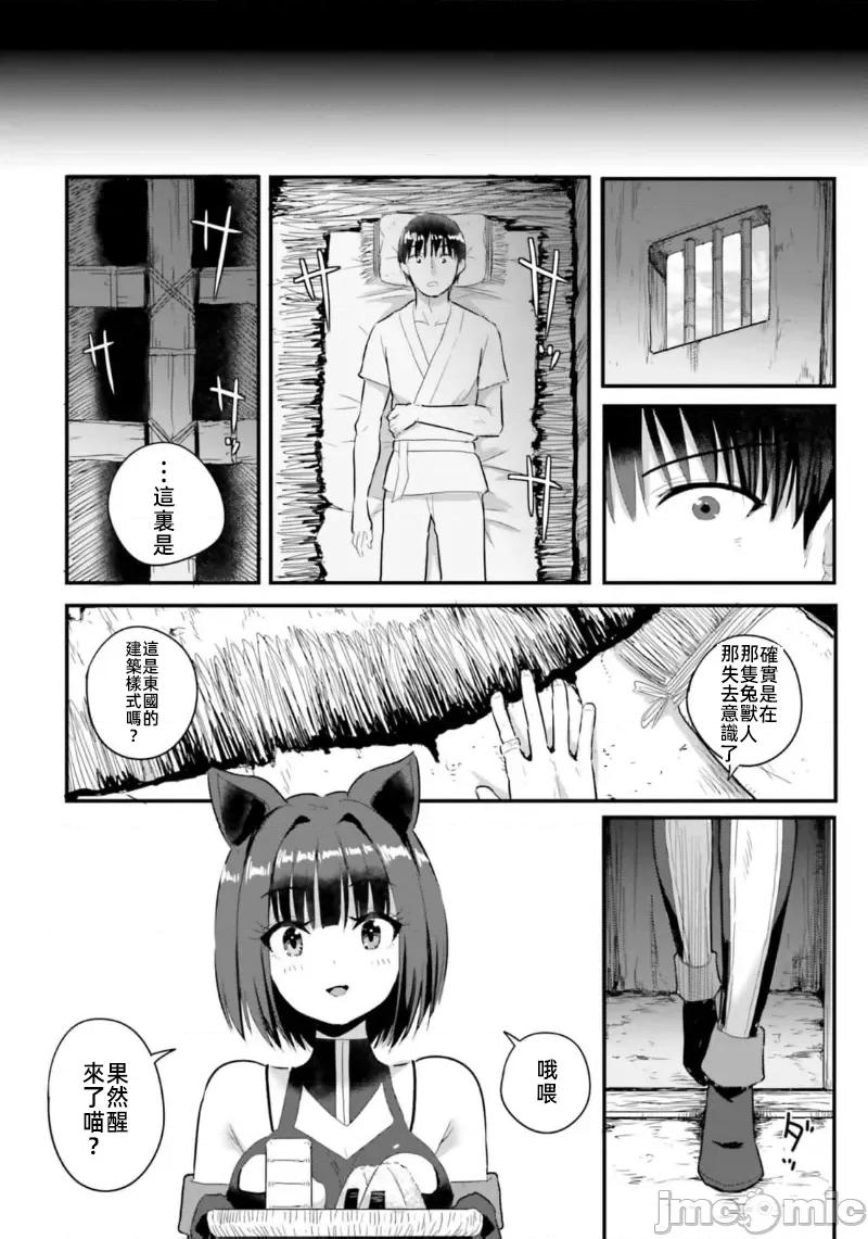 在逆转异世界我被迫和S级女冒险者结婚 在逆转异世界我被迫和S级女冒险者结婚18 第10页