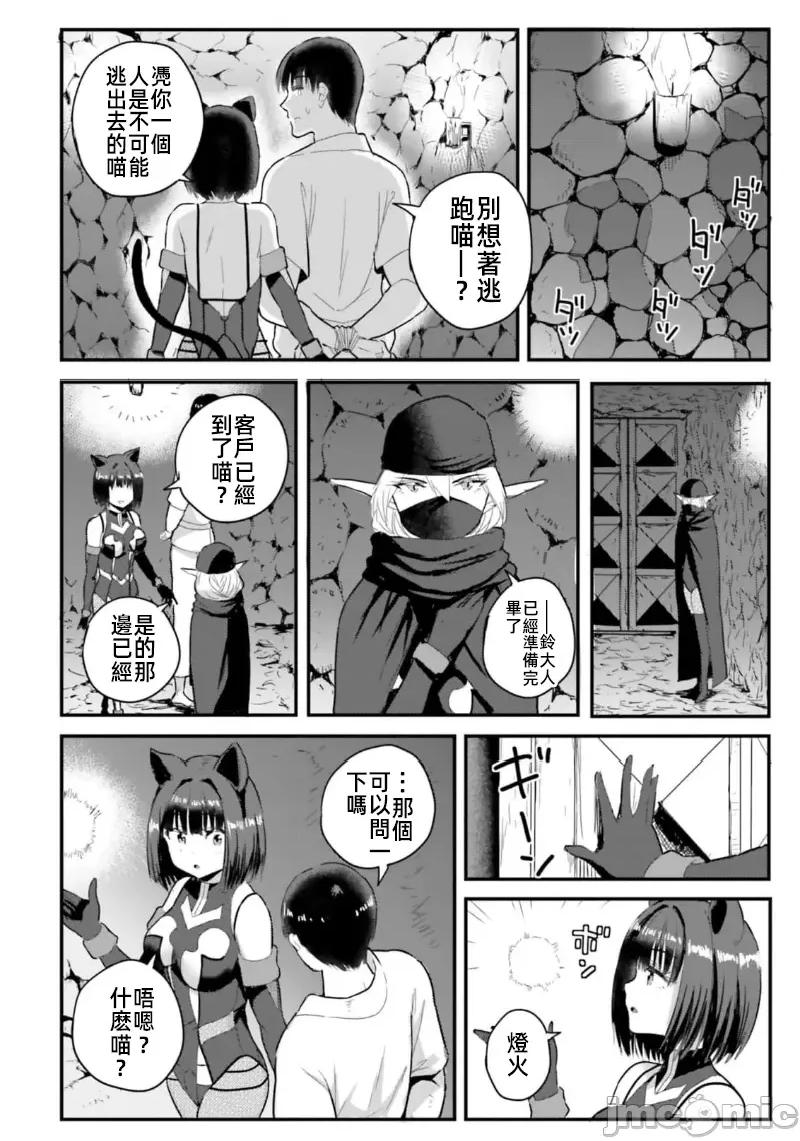 在逆转异世界我被迫和S级女冒险者结婚 在逆转异世界我被迫和S级女冒险者结婚18 第14页