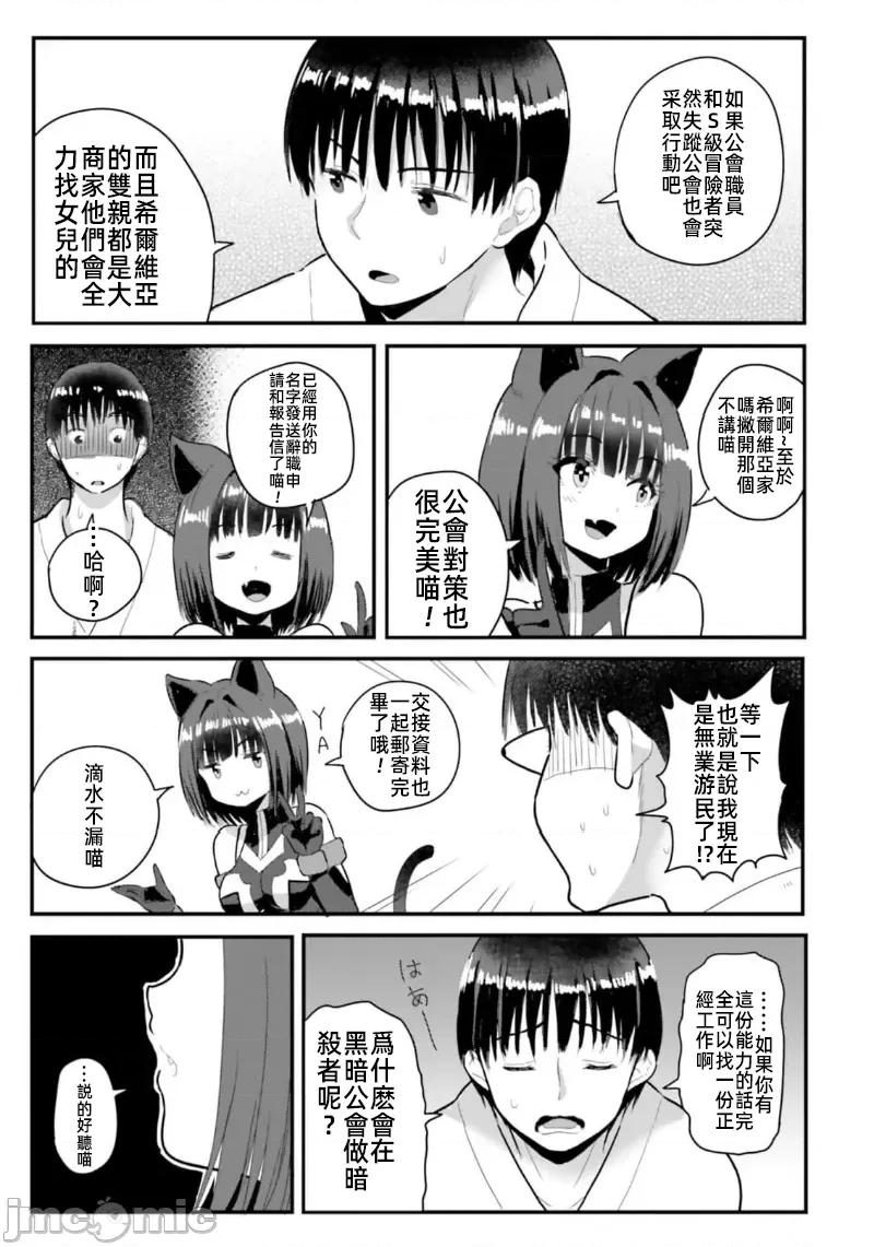在逆转异世界我被迫和S级女冒险者结婚 在逆转异世界我被迫和S级女冒险者结婚18 第15页