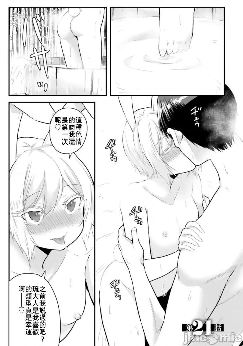 在逆转异世界我被迫和S级女冒险者结婚 在逆转异世界我被迫和S级女冒险者结婚21 第1页