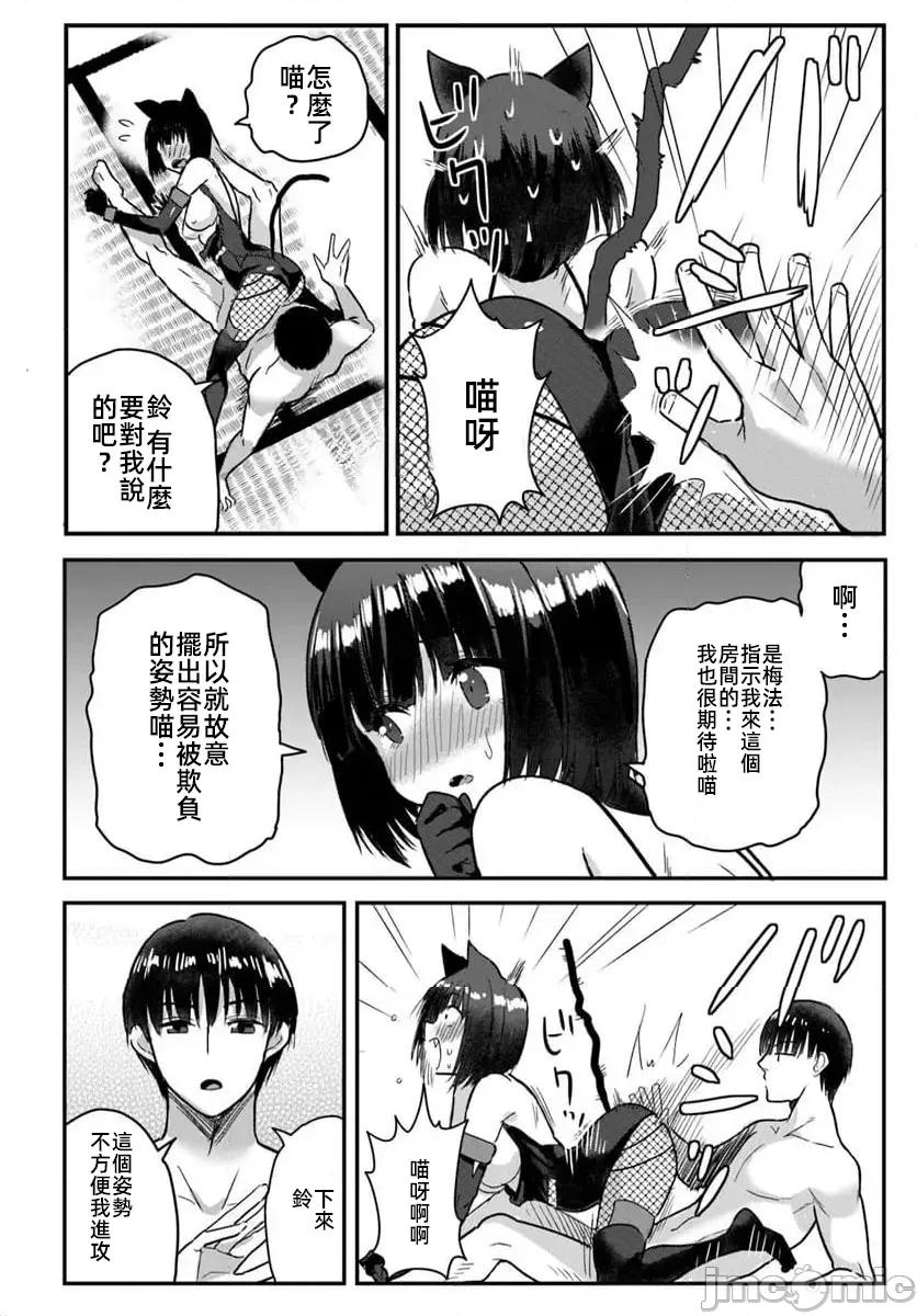 在逆转异世界我被迫和S级女冒险者结婚 逆转异世界で嫁き迟れＳランク女冒险者たちに迫られています22 第6页