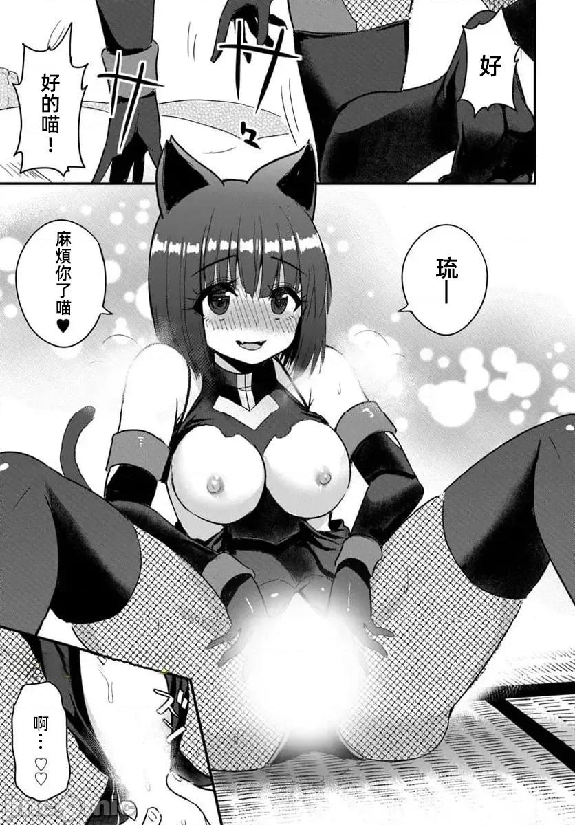 在逆转异世界我被迫和S级女冒险者结婚 逆转异世界で嫁き迟れＳランク女冒险者たちに迫られています22 第7页