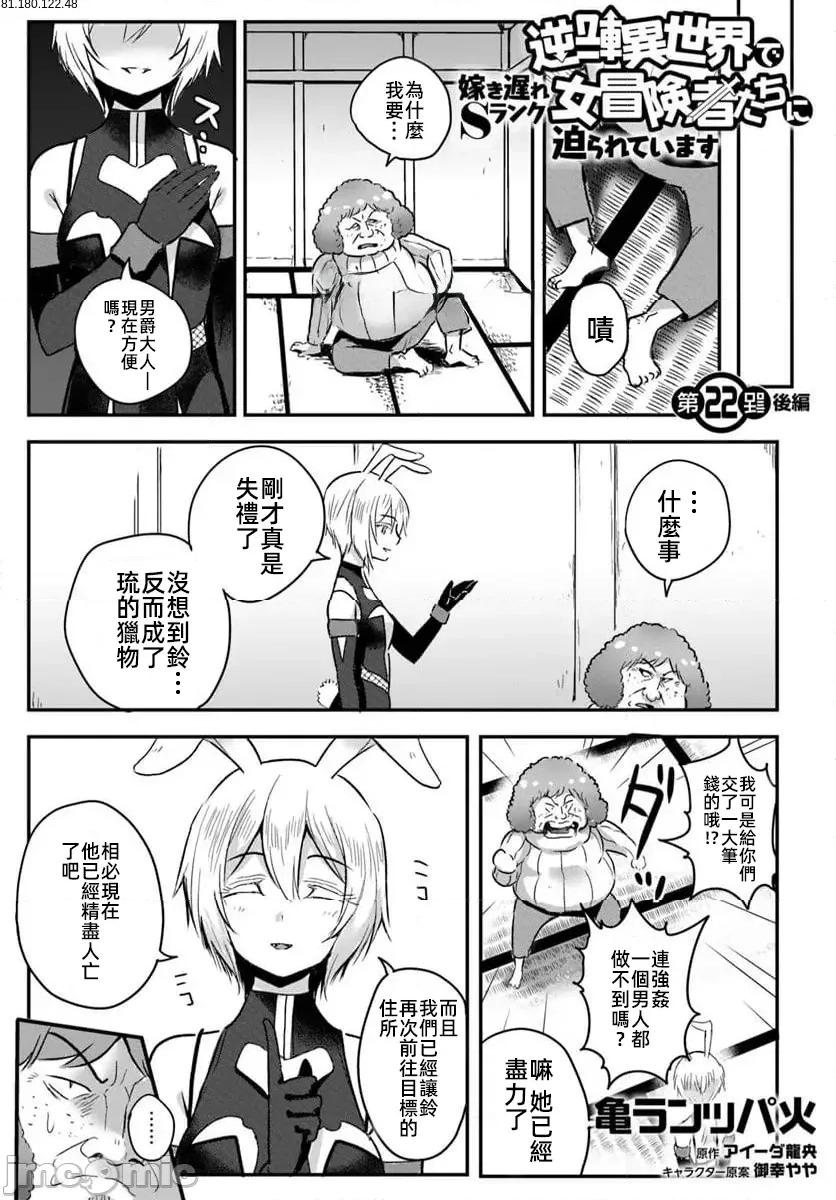 在逆转异世界我被迫和S级女冒险者结婚 逆转异世界で嫁き迟れＳランク女冒险者たちに迫られています22 第11页