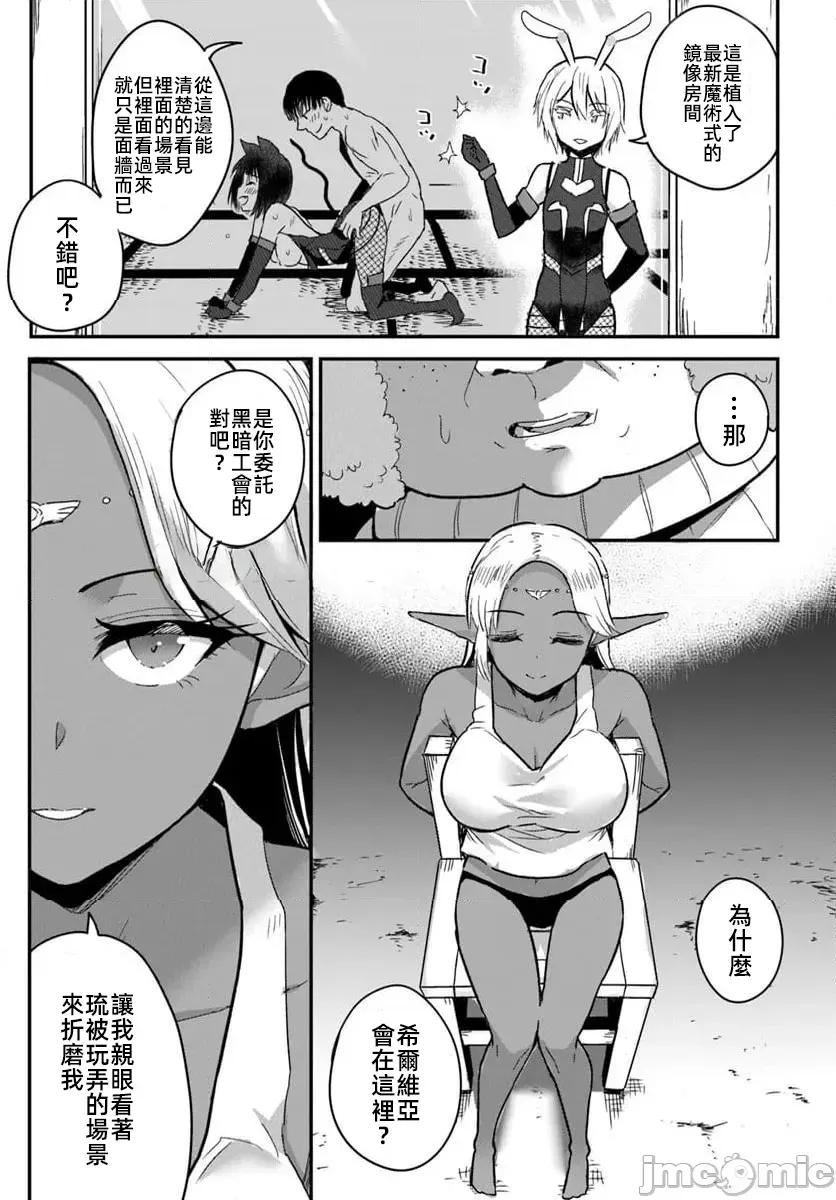 在逆转异世界我被迫和S级女冒险者结婚 逆转异世界で嫁き迟れＳランク女冒险者たちに迫られています22 第13页
