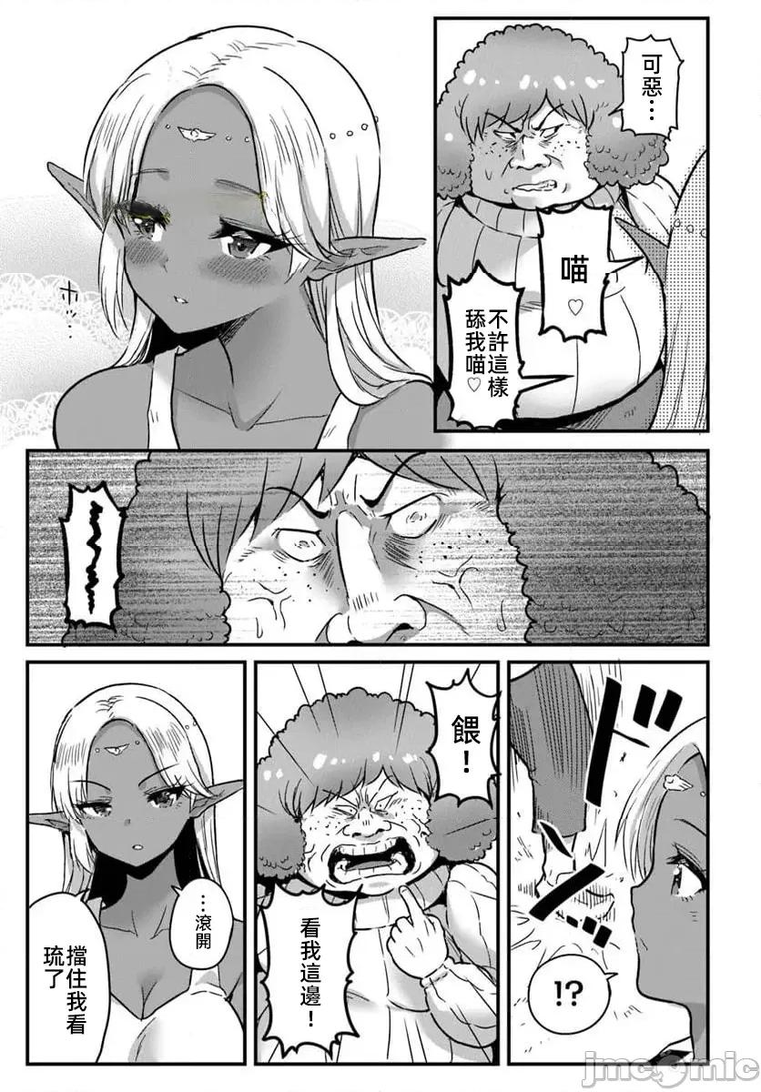 在逆转异世界我被迫和S级女冒险者结婚 逆转异世界で嫁き迟れＳランク女冒险者たちに迫られています22 第15页