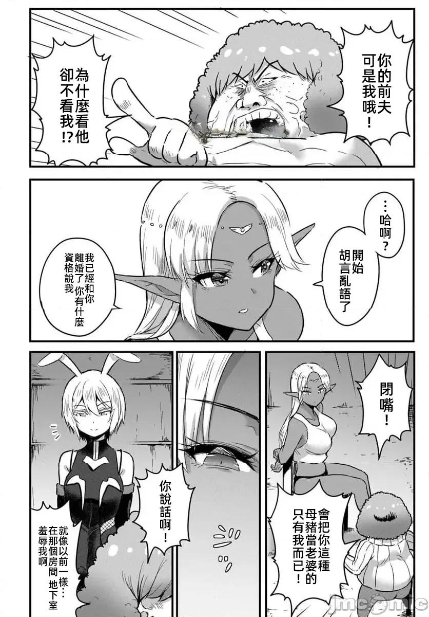 在逆转异世界我被迫和S级女冒险者结婚 逆转异世界で嫁き迟れＳランク女冒险者たちに迫られています22 第16页
