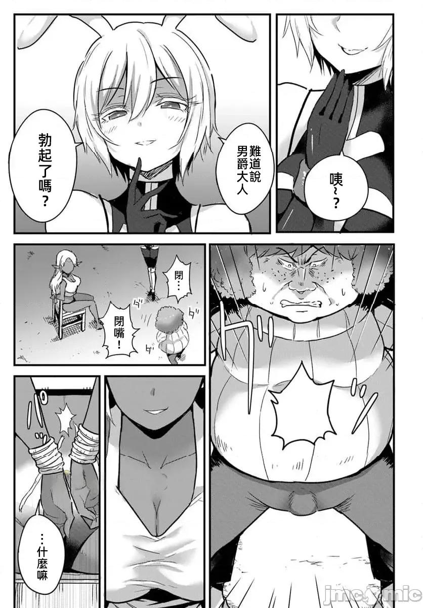在逆转异世界我被迫和S级女冒险者结婚 逆转异世界で嫁き迟れＳランク女冒险者たちに迫られています22 第17页