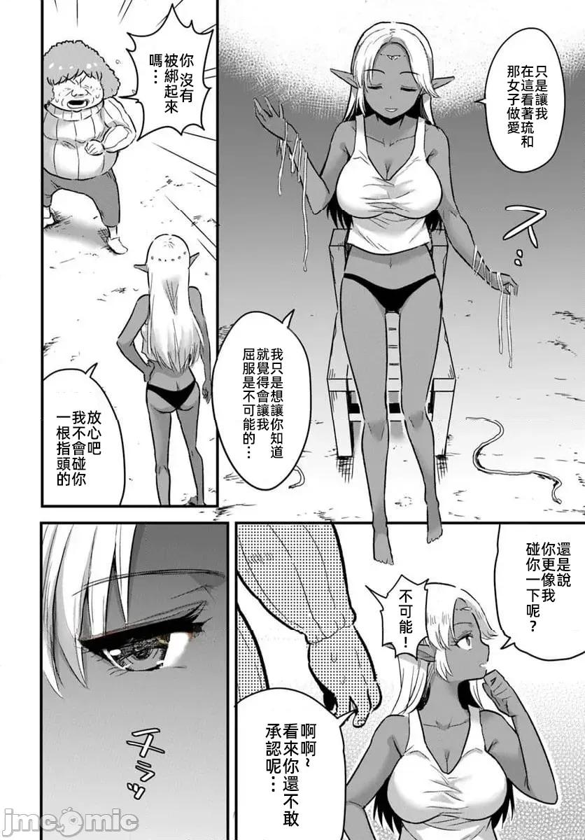 在逆转异世界我被迫和S级女冒险者结婚 逆转异世界で嫁き迟れＳランク女冒险者たちに迫られています22 第18页