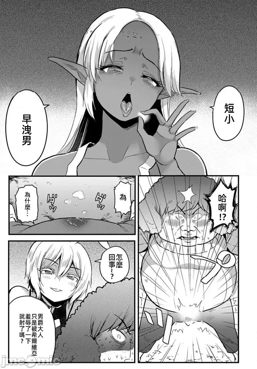 在逆转异世界我被迫和S级女冒险者结婚 逆转异世界で嫁き迟れＳランク女冒险者たちに迫られています22 第19页