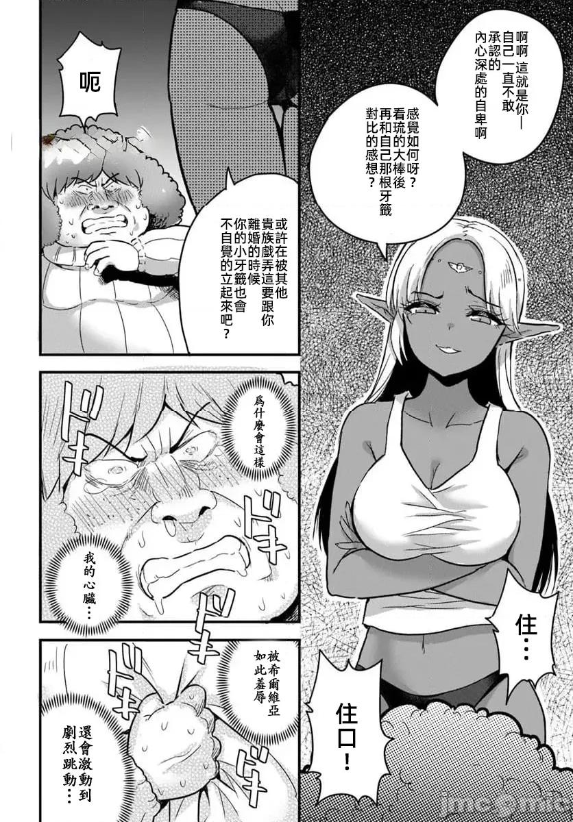 在逆转异世界我被迫和S级女冒险者结婚 逆转异世界で嫁き迟れＳランク女冒险者たちに迫られています22 第20页