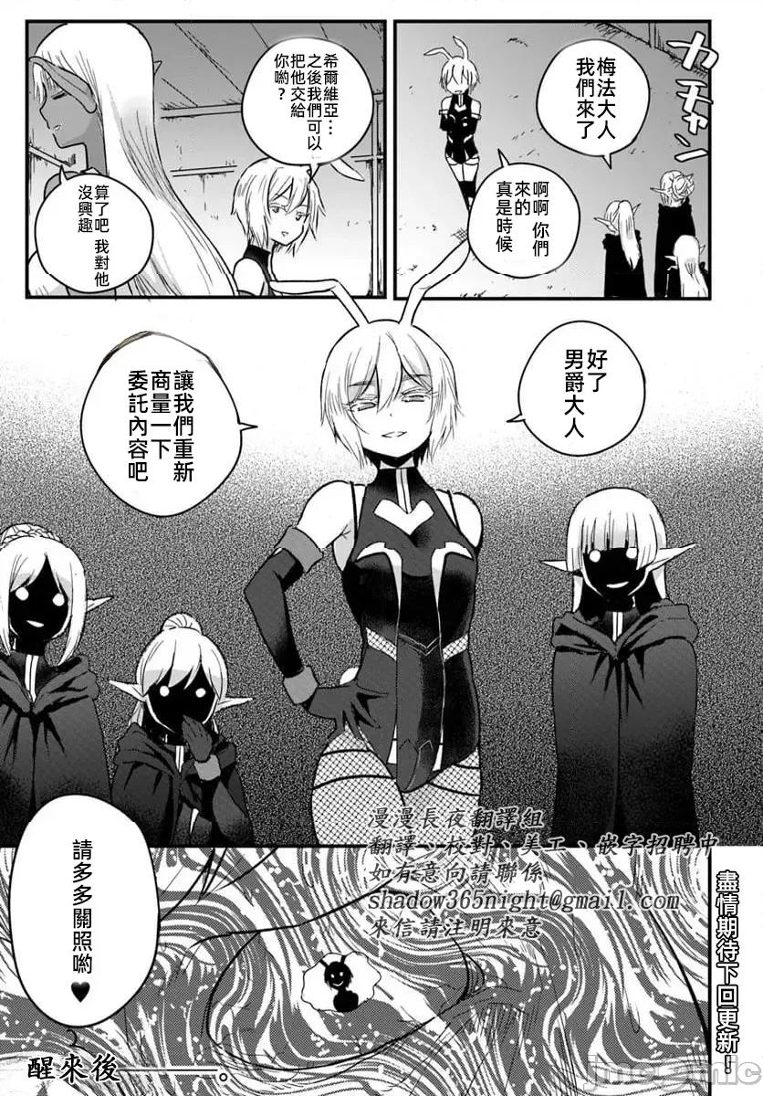 在逆转异世界我被迫和S级女冒险者结婚 逆转异世界で嫁き迟れＳランク女冒险者たちに迫られています22 第21页