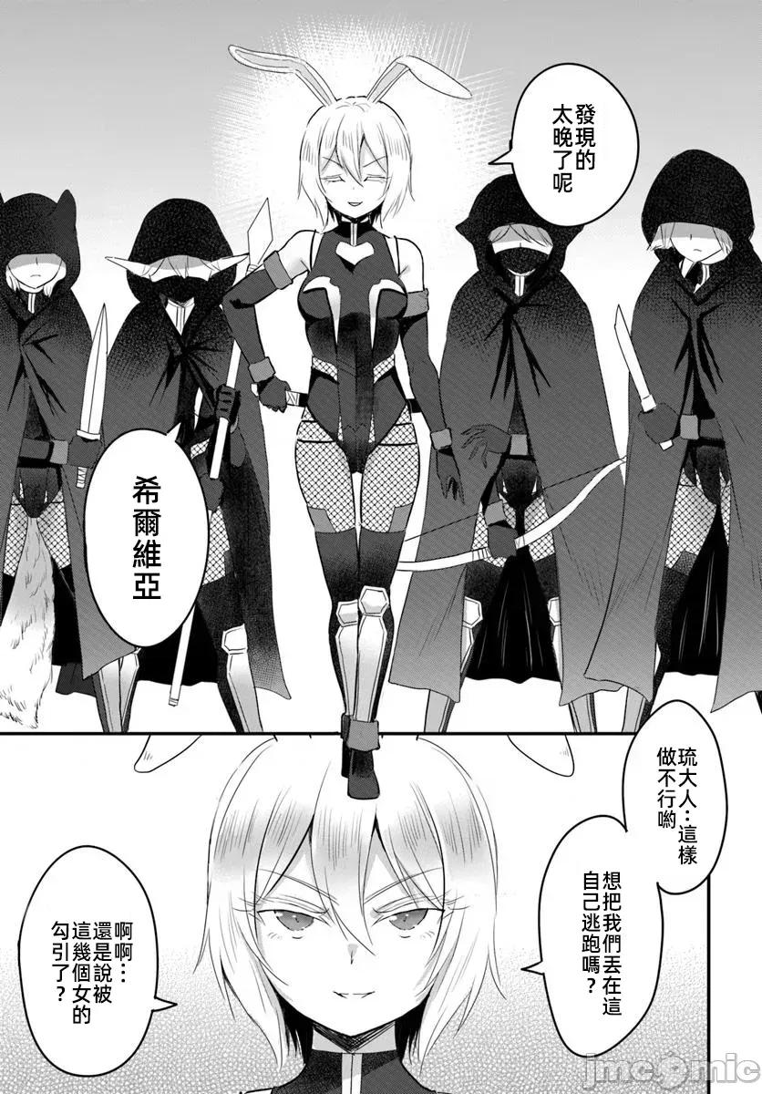 在逆转异世界我被迫和S级女冒险者结婚 逆转异世界で嫁き迟れＳランク女冒险者たちに迫られています 25.1 第3页