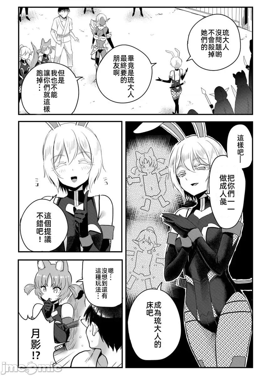 在逆转异世界我被迫和S级女冒险者结婚 逆转异世界で嫁き迟れＳランク女冒险者たちに迫られています 25.1 第4页