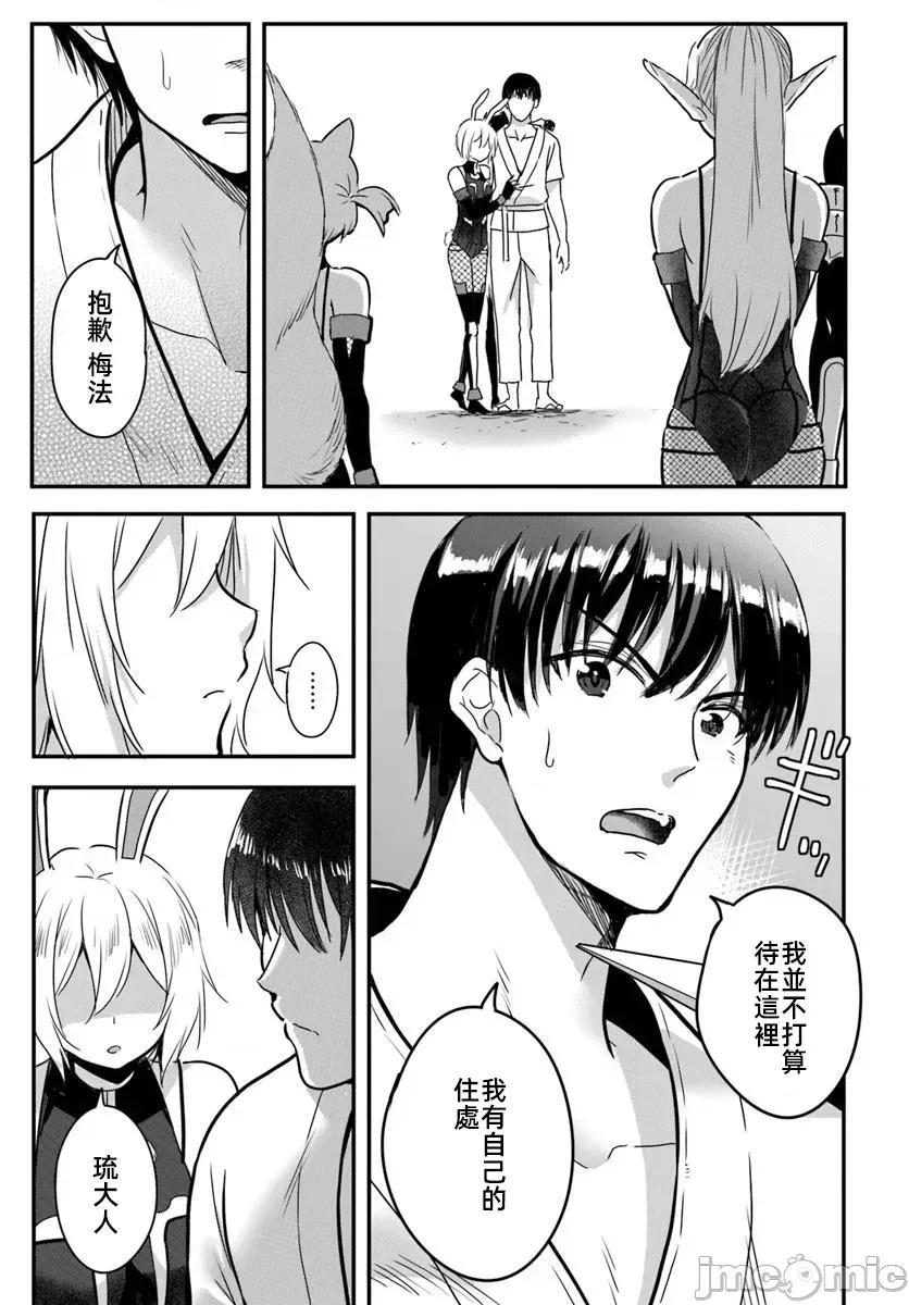 在逆转异世界我被迫和S级女冒险者结婚 逆转异世界で嫁き迟れＳランク女冒险者たちに迫られています 25.1 第13页