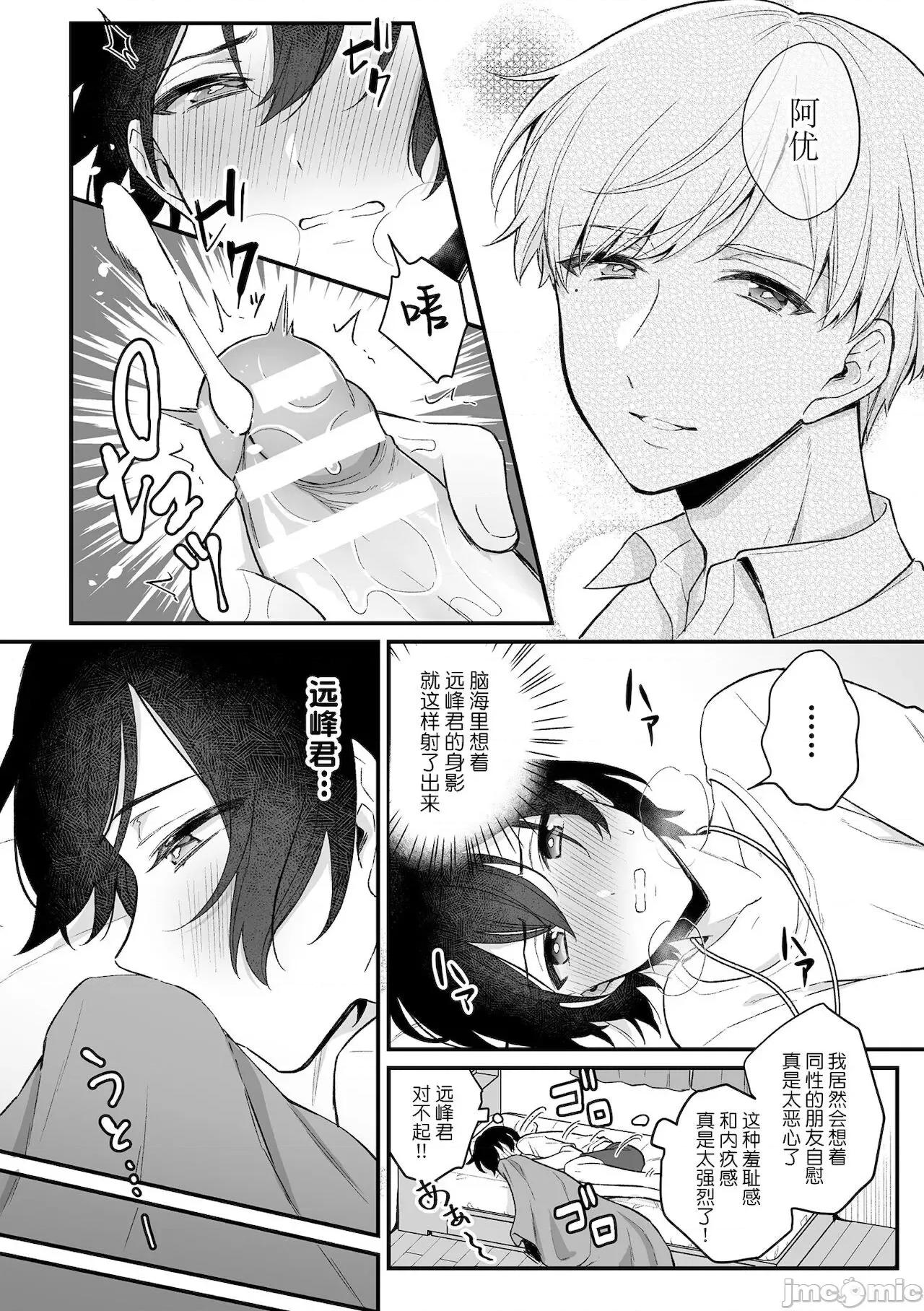 淫灵体验1话～金缚りで动けないまま犯された话 [逃亡者x真不可视汉化组] [六々びん] 淫灵体验1话～金缚りで动けないまま犯された话～ [中国翻译] 第13页