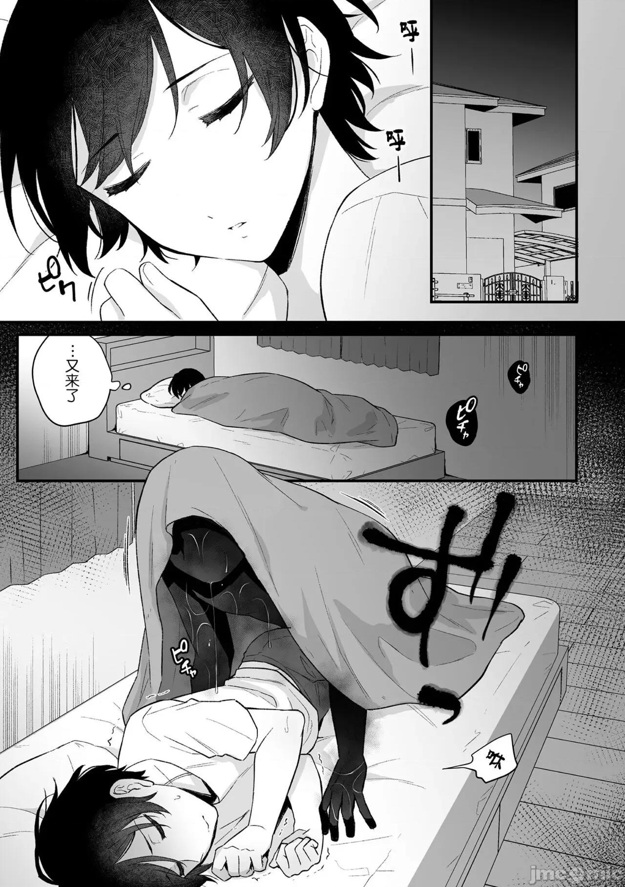 淫灵体验1话～金缚りで动けないまま犯された话 逃亡者×真不可视汉化组] [六々びん] 淫灵体验 2话 ～心灵スポットで亲友たちにマワされた话～ [中国翻译] 第2页