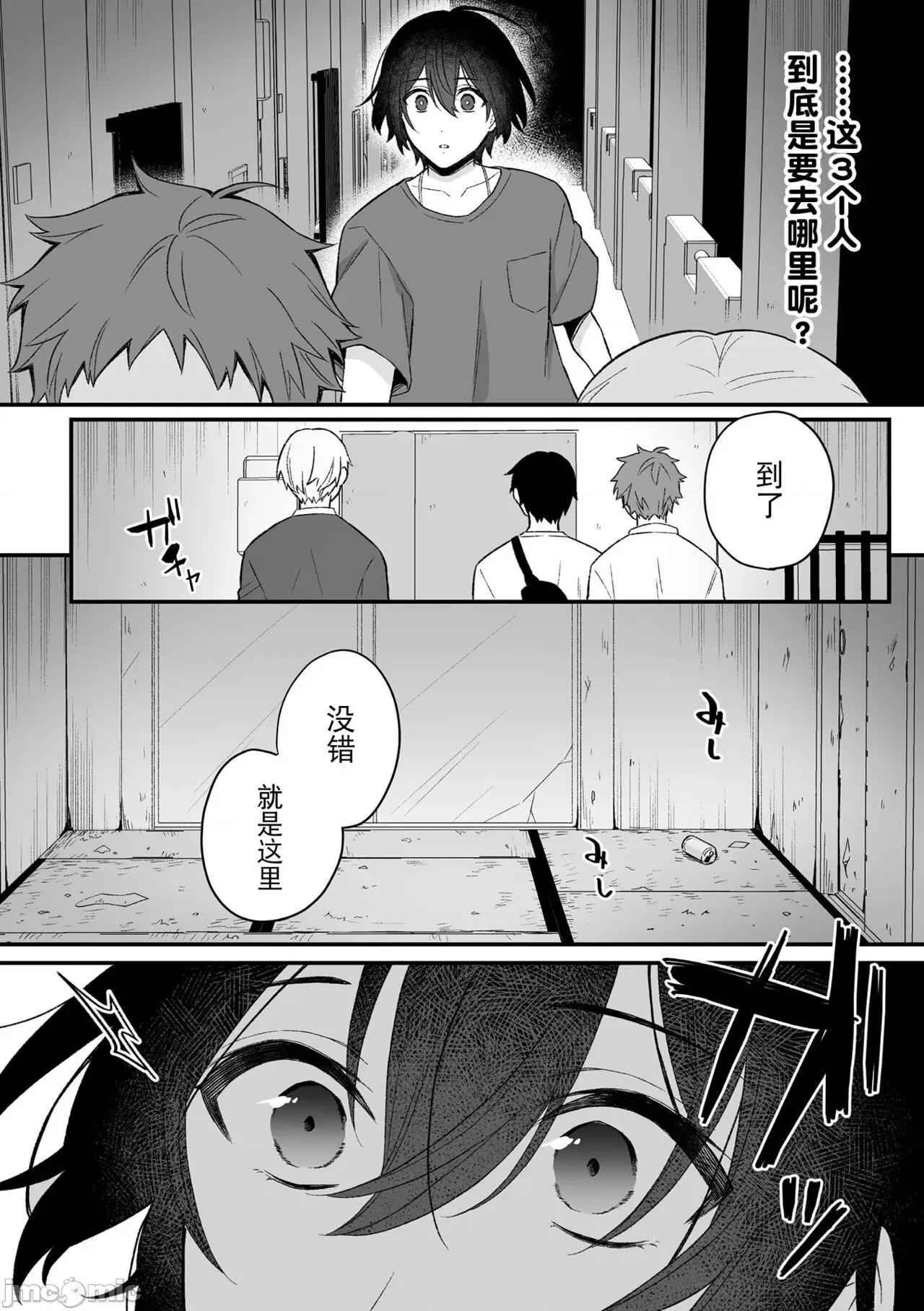 淫灵体验1话～金缚りで动けないまま犯された话 逃亡者×真不可视汉化组] [六々びん] 淫灵体验 2话 ～心灵スポットで亲友たちにマワされた话～ [中国翻译] 第11页